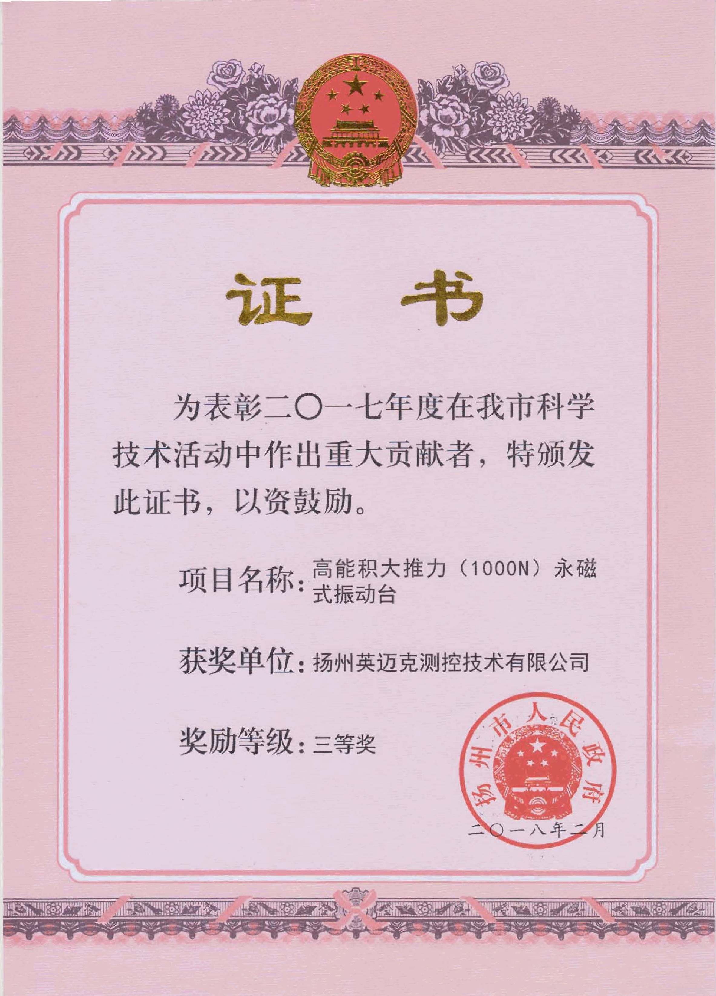 振動傳感器|振動激勵(lì)系統(tǒng)|振動分析系統(tǒng)