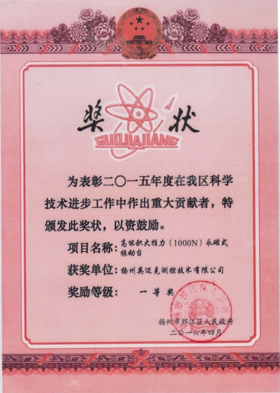 振動傳感器|振動激勵(lì)系統(tǒng)|振動分析系統(tǒng)