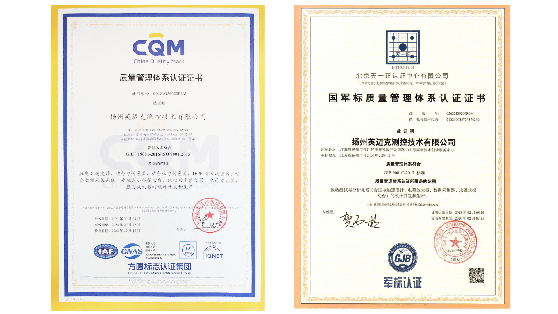 質(zhì)量?jī)?yōu)勢(shì)